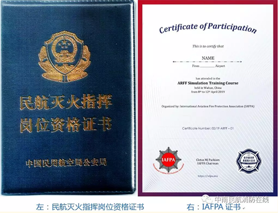 2019年度航空器真火實戰(zhàn)高級培訓班，開班！