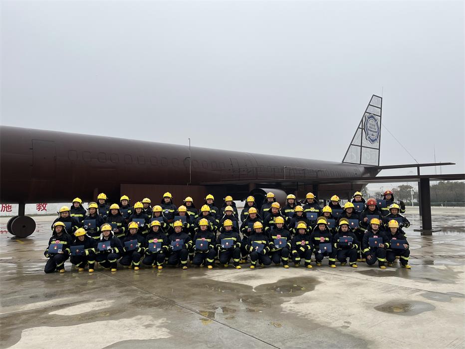 2023年第47期航空器真火實戰(zhàn)培訓